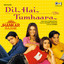 Dil Hai Tumhaara (Jhankar; Original Motion Picture Soundtrack) cover