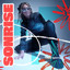 Sonrise - Extended Mix