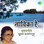 Ketakichya Bani Tithe Nachla Mor cover