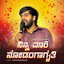 Ninna Maari Nodanga Agaiti