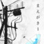 Play the Asphalt (feat. KAFU)