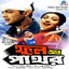 Phool Aur Pathor (Original Motion Picture Soundtrack) cover