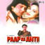Paap Ka Anth (Original Motion Picture Soundtrack) cover