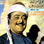 Dabki Aal Dawra cover