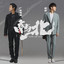 南与北 cover