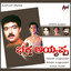 Bhakta Ayyappa cover