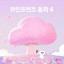 선녀와 나무꾼 cover