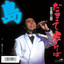 Unknown Title cover