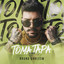 Toma Tapa - Remix