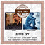 אנחנו cover