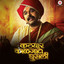 Katyar Kaljat Ghusli (Original Motion Picture Soundtrack) cover