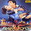 Barood (Original Motion Picture Soundtrack) cover
