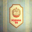 Защитници cover