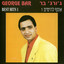Geroge Bar - מברוק עליק