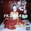 FLAWLESS (DJ RaMeMes RMX)