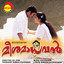 Gireesh Puthenchery
