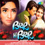 Pyar Hi Pyar (Original Motion Picture Soundtrack) cover
