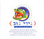 לילה cover