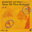 ADBREAK - Bobcat