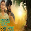 Assam wala sangat cover