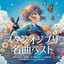 Unknown Title cover