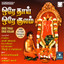 Oray Thaai Oray Kulam cover
