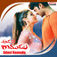Adavi Ramudu cover
