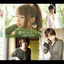 夢のひとつ cover