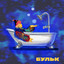 Бульк cover