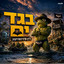 בגד ים