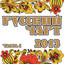 Чито Грито cover