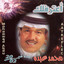 أعترفلك cover