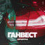 Звездопад cover