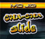 Cha-cha Slide - Main Mix cover