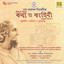 Katha-O- Kahini cover