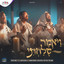 אלי קפקא - סלחתי לך (המקורי)