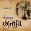 Amaro Parano Jaha Chay cover