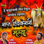 Sapt Hindkesari Manya cover