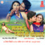 Lagal Chhe Pyar Ke Bokhar cover