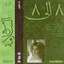 Unknown Title cover