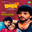 Mashal (Original Motion Picture Soundtrack) cover