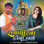 Ramapirna Diva Bade cover