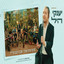 מחרוזת שירי אברהם פריד cover