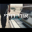 אהבת עולם cover