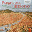 Dicovi per certança cover