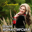 Варґи cover