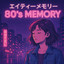 80’s Memory