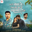 Tari Yado Re Aavi Mari Aankho Paladi cover