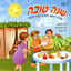 הקיץ עבר cover