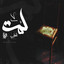 لمة cover